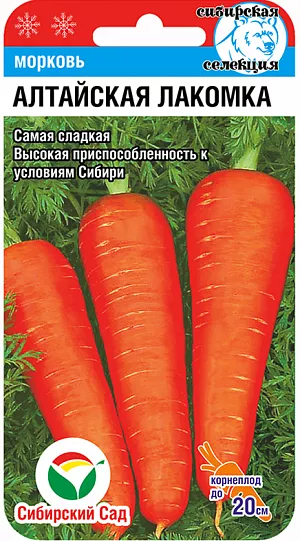 Семена Морковь Алтайская лакомка Семена Морковь Алтайская лакомка