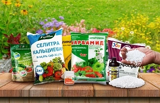 ВЕСЕННИЕ УДОБРЕНИЯ ДЛЯ САДА, ОГОРОДА, ЦВЕТНИКА
