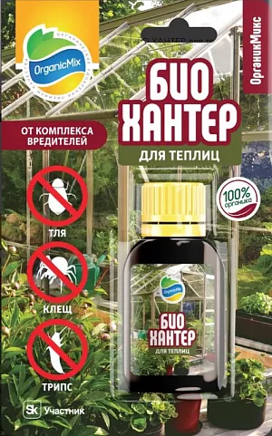 Органик Микс БиоХантер для теплиц