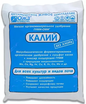 Гуми-Оми Калий
