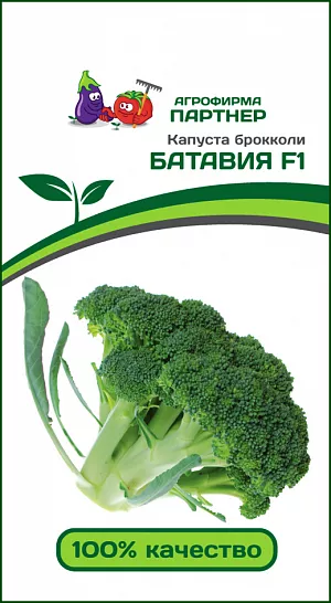 Семена Капуста брокколи Батавия F1
