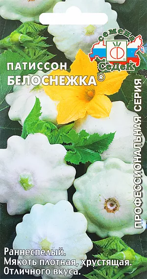 Семена Патиссон Белоснежка