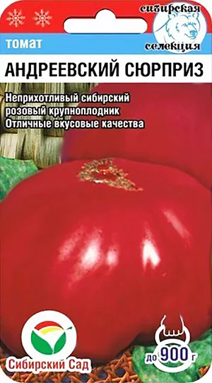 Семена Томат Андреевский сюрприз