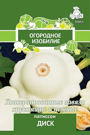 Семена Патиссон Диск