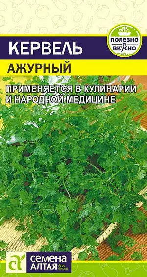 Кервель Ажурный