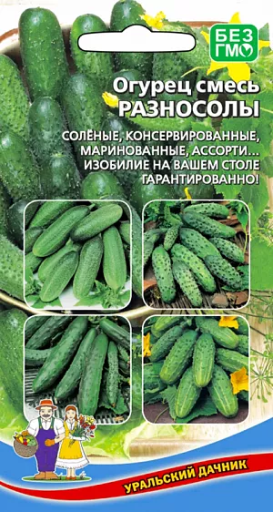 Огурец Разносолы смесь
